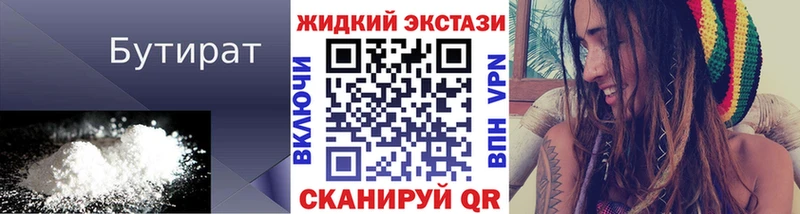 мега зеркало  Сергач  Бутират BDO 