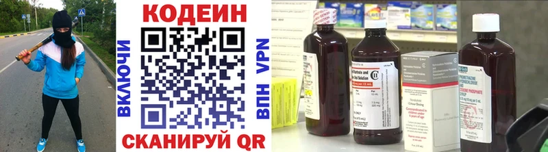 Кодеин Purple Drank  наркотики  Сергач 