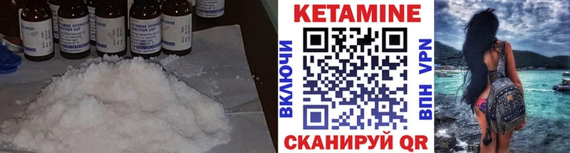 КЕТАМИН ketamine Сергач