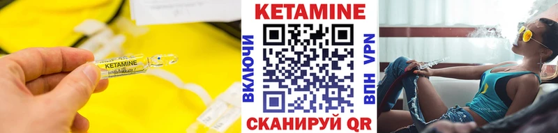 Кетамин ketamine как найти Сергач