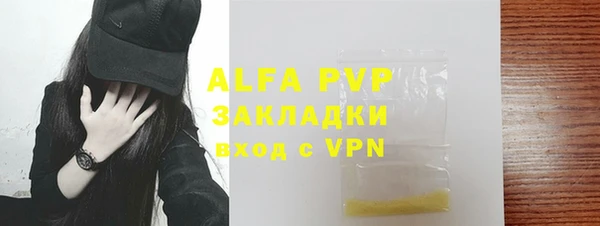 альфа пвп Абдулино