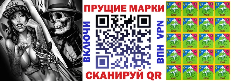 Марки N-bome 1,8мг Сергач